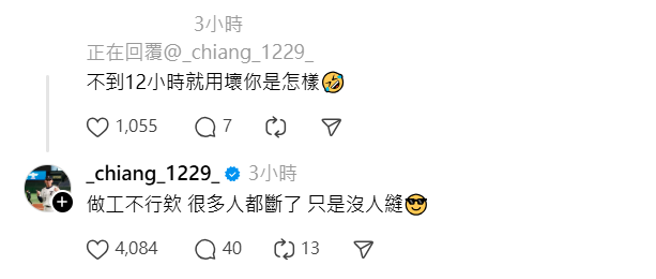 江国豪放闪妻子兼偷亏队友没人帮忙缝。（threads@_chiang_1229_）