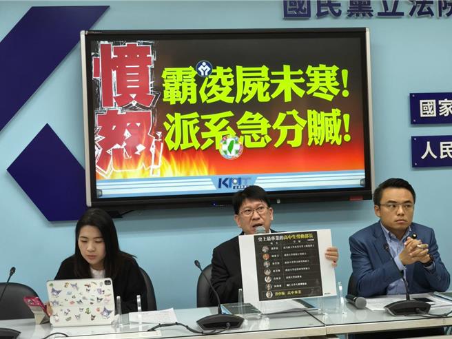 国民党立院党团29日将在院会正式提案成立「霸凌案听证调查委员会」。（国民党团提供）