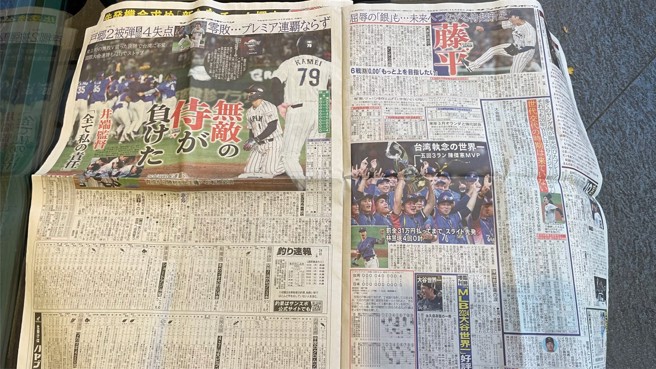 日媒報導12強冠軍賽敗戰。（毛琬婷攝）