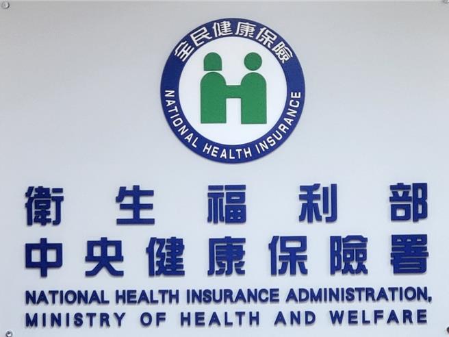 为提升便民服务多元管道，健保署建置「网路申请成立投保单位」作业系统，尤其对于初次创业负责人，轻松上网操作即可快速完成「投保单位成立」及「单位首批人员投保」。（本报资料照）