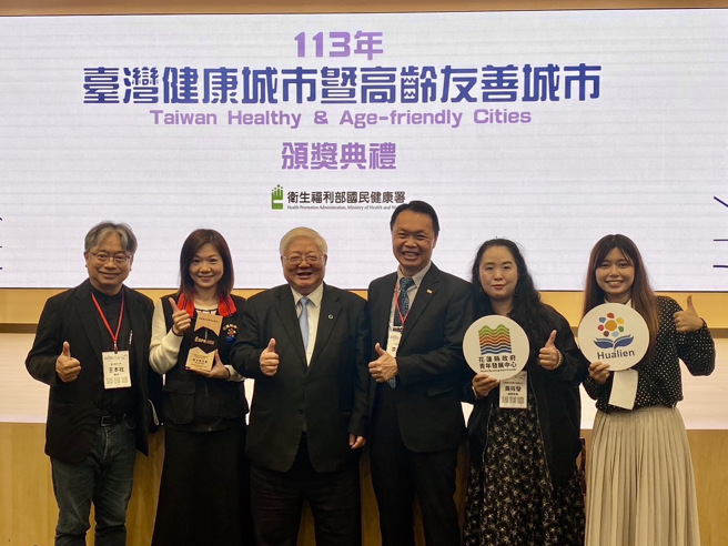花莲县政府获卫福部「城市伙伴奖」图/花莲县政府提供