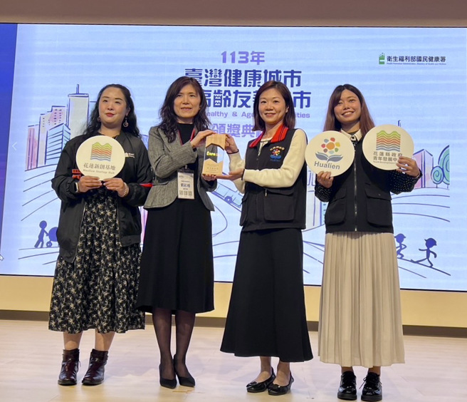 花莲县政府获卫福部「城市伙伴奖」图/花莲县政府提供
