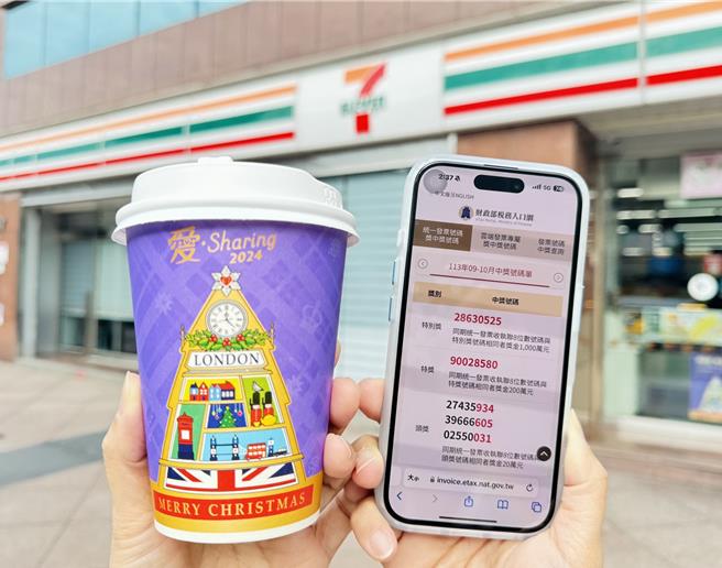 小7統一發票中獎(圖／統一超商提供，吳靜君傳真)