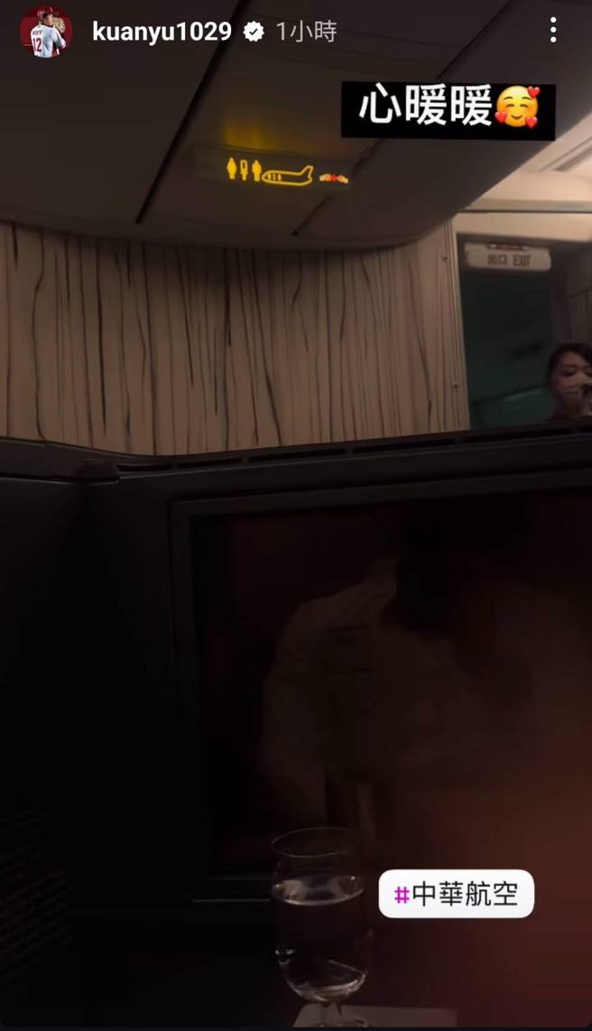 陈冠宇分享返台班机上机长的暖心广播。（截自陈冠宇IG限动）