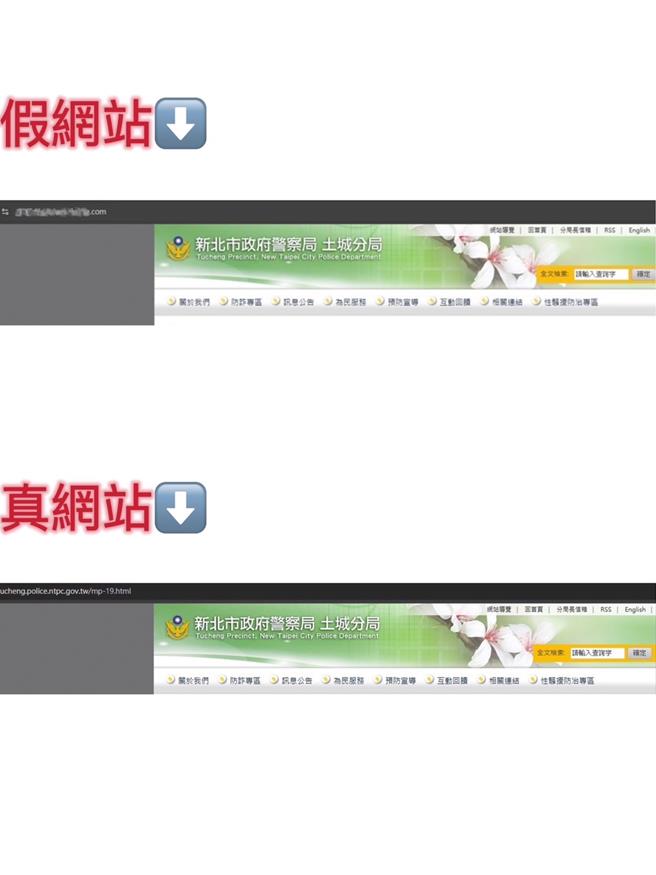 土城警分局表示，今日警方發現詐團架設假的「土城分局」網站，並在上面放上假律師的聯繫資訊。（土城警分局提供）