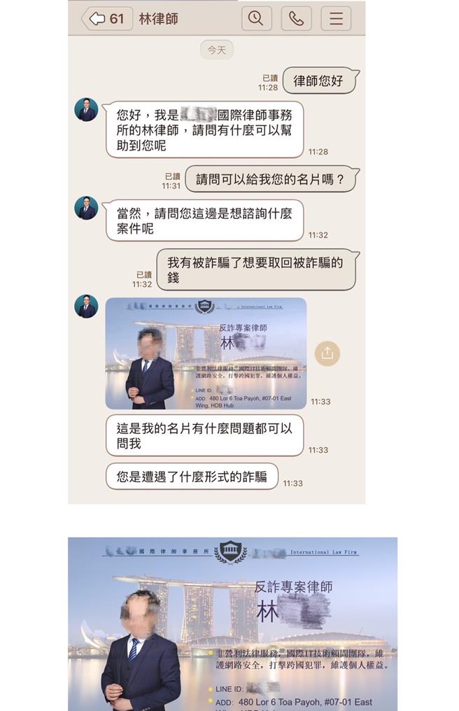 土城警分局表示，假律師會向民眾宣稱可協助取回被騙金額，但必須繳交保證金、手續費等，企圖利用被投資詐騙的民眾急著想要取回款項的人性弱點，誘騙民眾以進行第二次詐騙。（土城警分局提供）