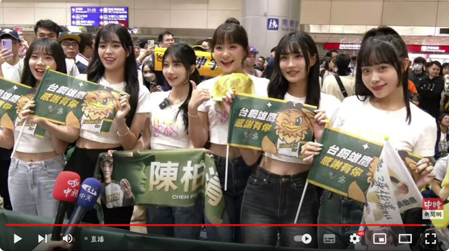 台钢雄鹰也派出啦啦队到现场接机。（图／中时新闻网YouTube）