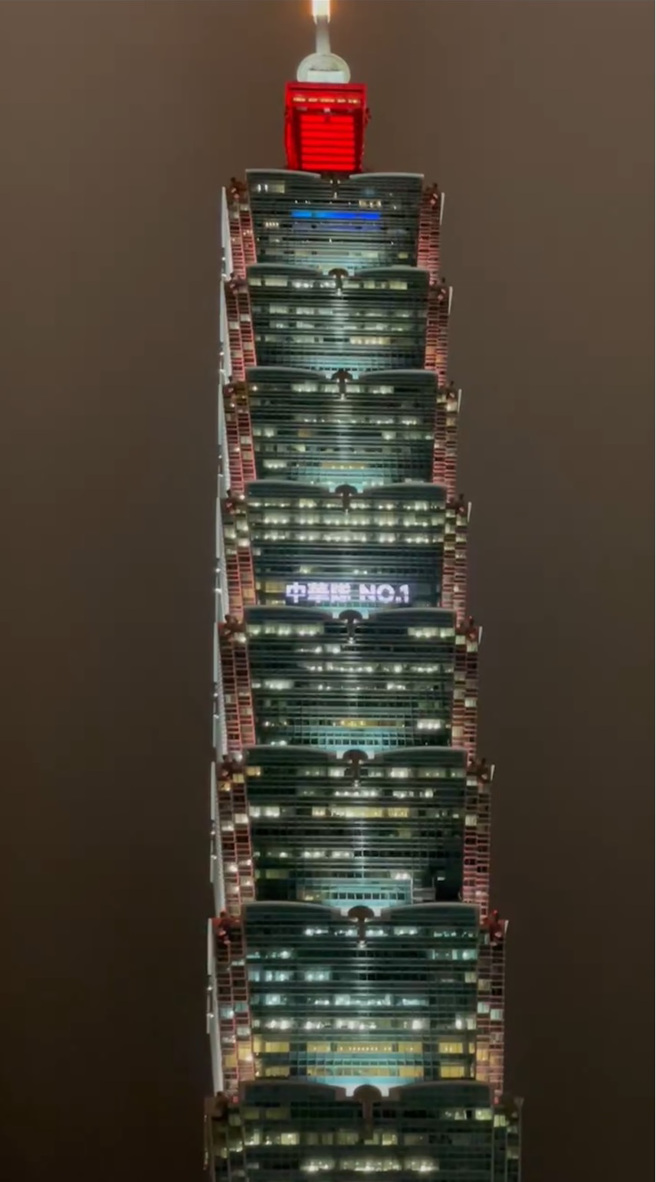 台酒與101(圖／台酒提供、吳靜君傳真)