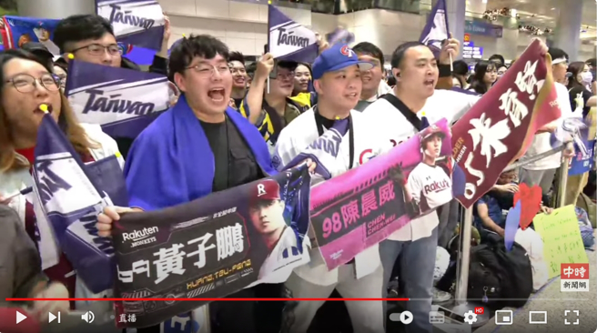桃园机场涌进大量球迷，迎接中华队归来。（图／中时新闻网YouTube）