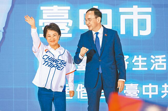 國民黨24日舉行全國黨代表大會暨130周年黨慶活動，執政縣市長皆齊聚一堂，台中市長盧秀燕（左）特別身穿中華隊球衣現身，右為黨主席朱立倫。（陳麒全攝）