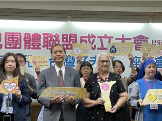 齊聲反代理孕母、提升婦女福祉 婦兒盟正式成立