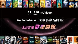 台灣大哥大影視國際合作再下一城  結盟環球影業集團