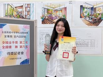 竹市光復高中學生 家事類室內設計組奪金手獎