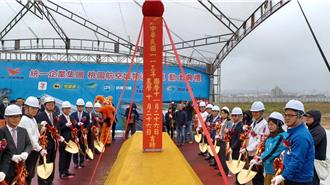 航空城优先产专区H基地动土 统一、星宇等知名企业进驻