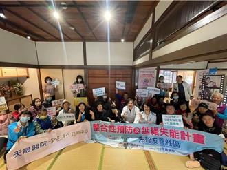 失智症非老化！特展盼消弭偏見 打造失智友善環境