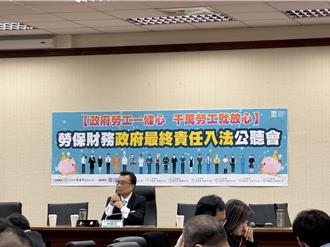 勞保財務危機心驚驚  立委喊加速修法「撥補常態化」