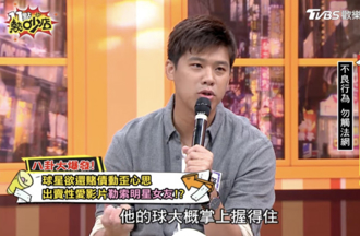 葛斯齊爆一線女星「被出賣性愛片」抵債！ 渣男行徑身分線索曝