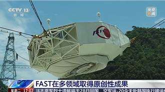 「中國天眼」FAST發現上千顆脈衝星  遠超國際其他望遠鏡總和