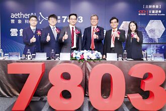 雲象 攻數位病理商機