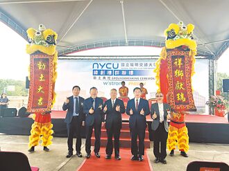 陽明交大台南校區 2大樓動土