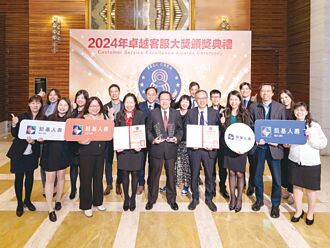 凱基人壽 連兩年獲卓越客服大獎