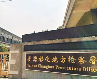 彰化 仲介病患赴陸器官移植 5人遭訴