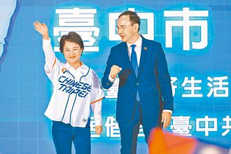 盧秀燕拚大位 還得過三關