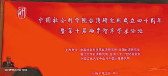 兩個必須 大陸對台新動向