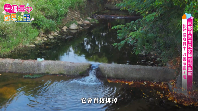郭明洲改善了牛稠坑溝的淹水問題，也增加了安全性。(圖片來源/中時新聞網攝)