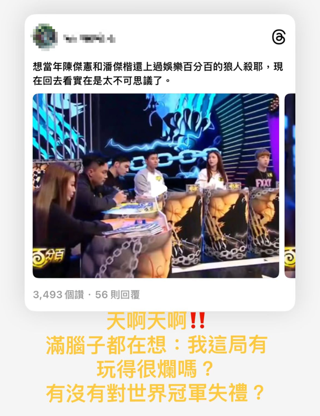 愷樂IG限動全文。（圖／愷樂 Instagram）