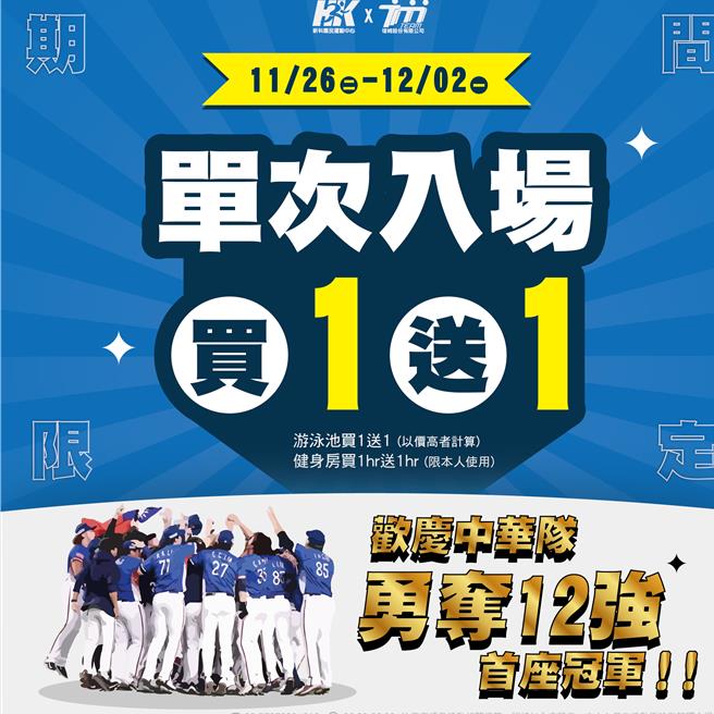 「世界棒球12强赛」中华冠军队强投郭俊麟，是设籍新竹市的子弟，新竹市政府宣布加码颁发30万元奖金，并办理球迷见面会。（新竹市政府提供／陈育贤新竹传真）