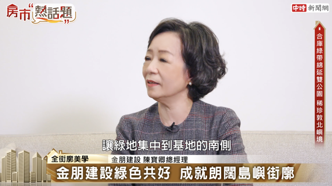 過去10年金朋建設積極整合，因此成就出【金朋馥蓊】朗闊的綠色街廓。（圖片來源/中時新聞網攝）