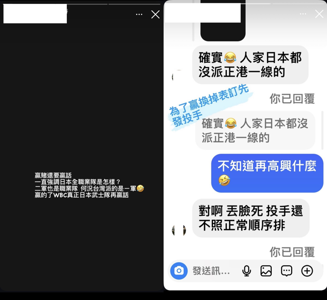 台南一间牛肉汤店大酸中华队，引发球迷怒火。（翻摄自IG）