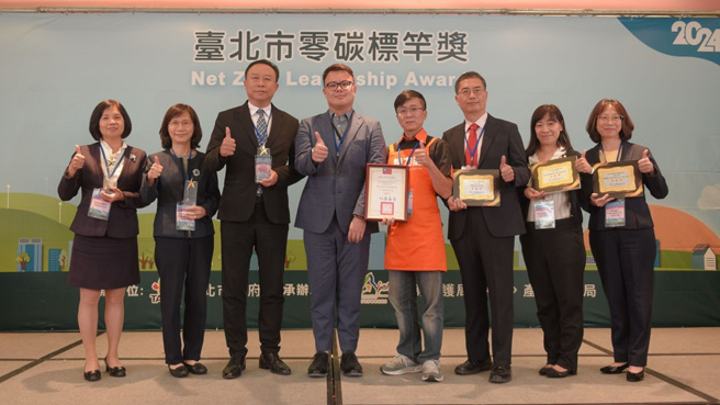 臺北市政府「2024臺北市零碳標竿獎」—「工商產業乙組」得獎單位合影。(圖/臺北市政府環保局提供)