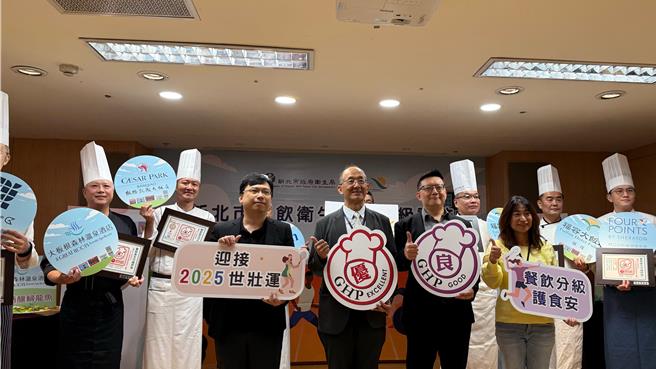 新北市衛生局26日舉辦2025世壯運餐飲分級護食安記者會。（陳慰慈攝）