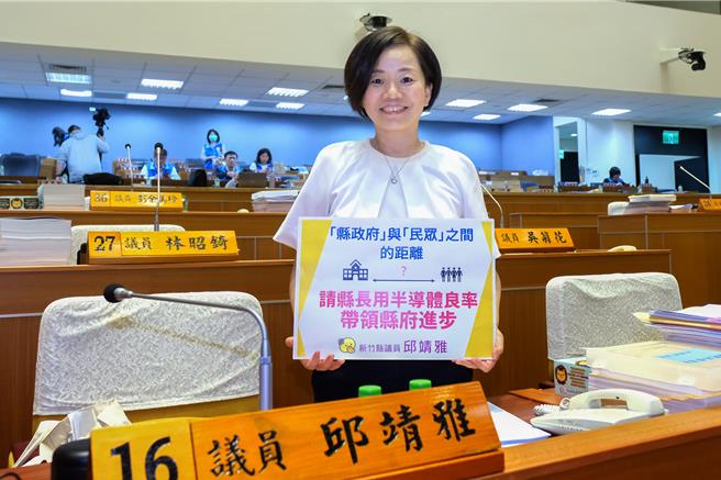 新竹县议员邱靖雅26日质询陈述「县府与民眾的距离，希望县长杨文科用半导体良率带动县府进步。（罗浚滨摄）