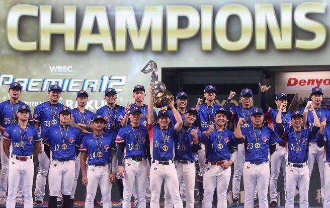 中华队获得世界12 强棒球赛冠军。（资料照／赵双杰摄）