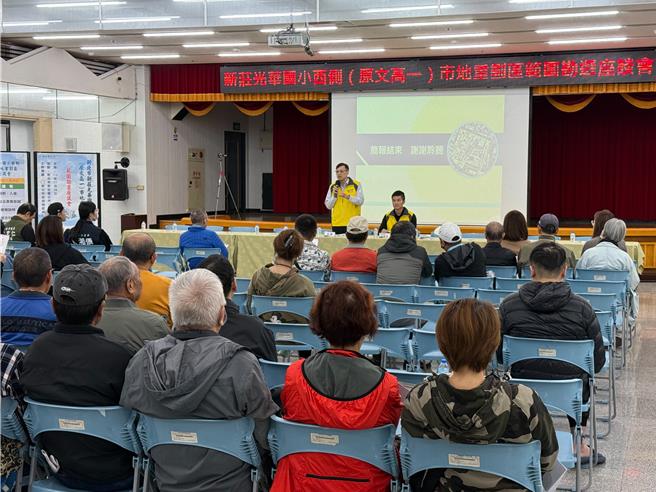 新北市地政局于今（26）日上午、下午在新庄区公所，分别举办新庄光华国小西侧（原文高一）、体育园区东侧（原文高二）市地重划区范围勘选座谈会。（新北地政局提供）