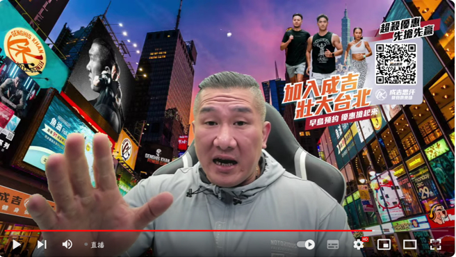 馆长强调，他从来不怕任何人讲他做过「球版」。（图／馆长恶名昭彰YouTube）