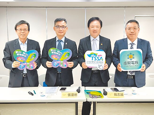 华硕电脑共同执行长胡书宾（左起）、臺北市副市长张温德、台湾智慧城市产业联盟会长简志诚（中华电信董事长）、亿鸿系统董事长张家豪（VPP SIG召集人）。图／业者提供