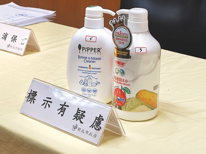 新北市消保官从市面购入8款奶瓶清洁剂产品检测成分，检测结果均符合卫生法规标准，其中2款标示「纯天然」却内含化学物质，且未标注百分比，涉违规。（高钧麟摄）