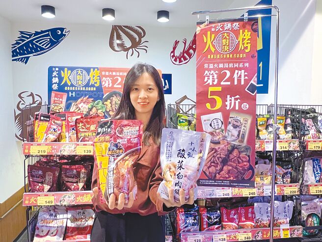 迎戰冷空氣，全聯常溫湯底同系列第2件5折起。（全聯提供）