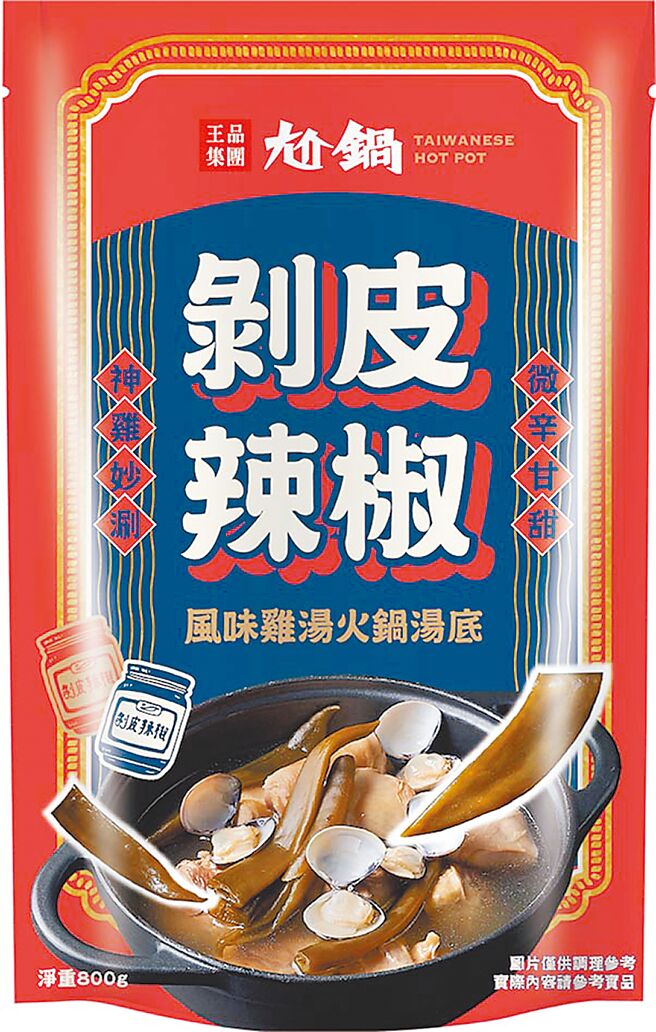 家樂福新品尬鍋剝皮辣椒風味雞湯火鍋湯底，148元。（家樂福提供）
