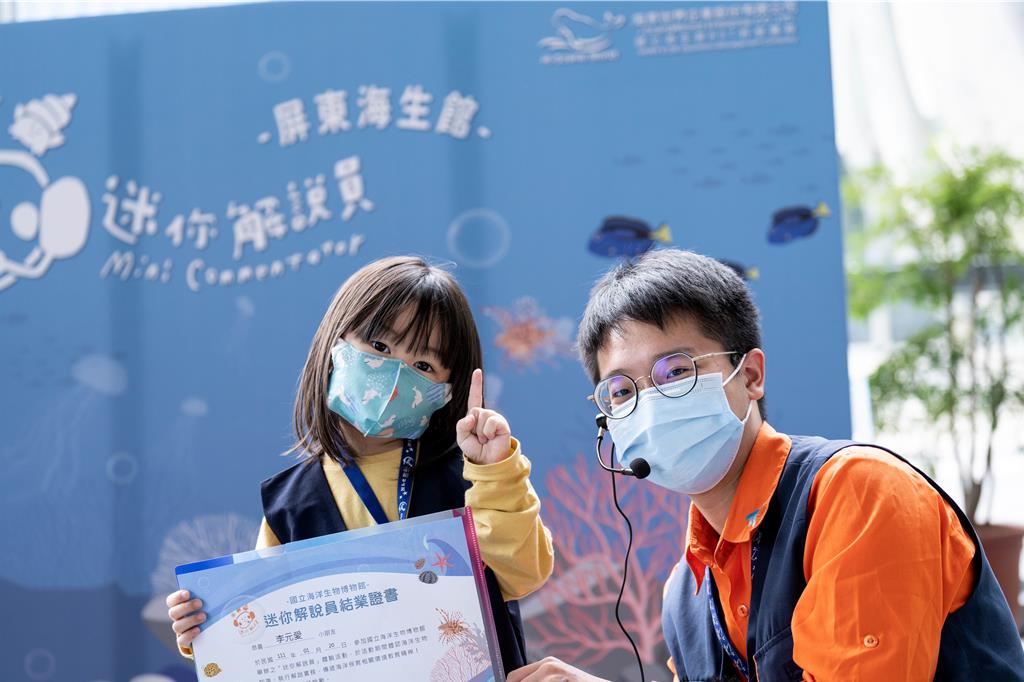 迷你解說員親子營活動結束後，海生館將精心安排頒獎儀式，頒發迷你解說員限定證書。（海生館提供／羅琦文屏東傳真）