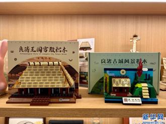 水中之洲！杭州良渚古城遺址「重生」見商機