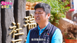 臺中瑞井里里長用心灌溉 社區成知名台劇拍攝場景