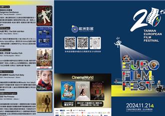 歐洲影展在基隆 12月10日登場