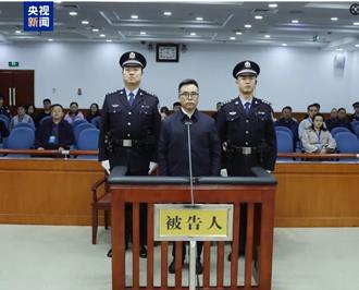 陸貪污重判！中國銀行前董事長劉連舸受賄案 一審判死緩