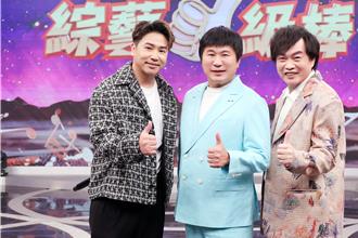 胡瓜力挺康康《综艺一级棒》 隔4年回中视娘家私下互动曝光