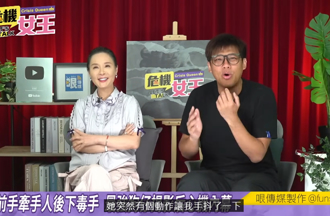 葛斯齊爆某《影后》影射女星 開跑車吃路邊攤「1動作形象崩壞」